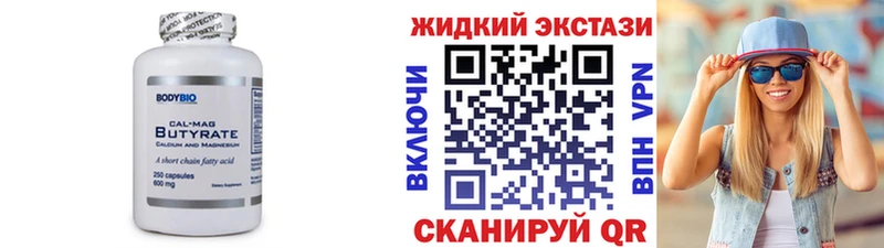Бутират жидкий экстази  Купить где  Асбест 