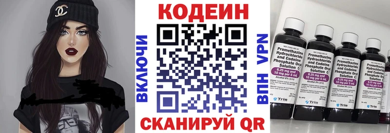 Кодеин напиток Lean (лин)  Купить закладки  Асбест 